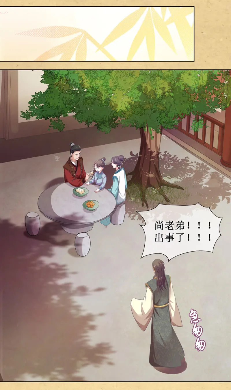 第卌八回 心未绝，水天可见 第24页