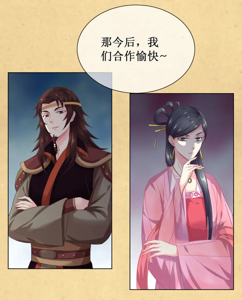 第卌八回 心未绝，水天可见 第42页
