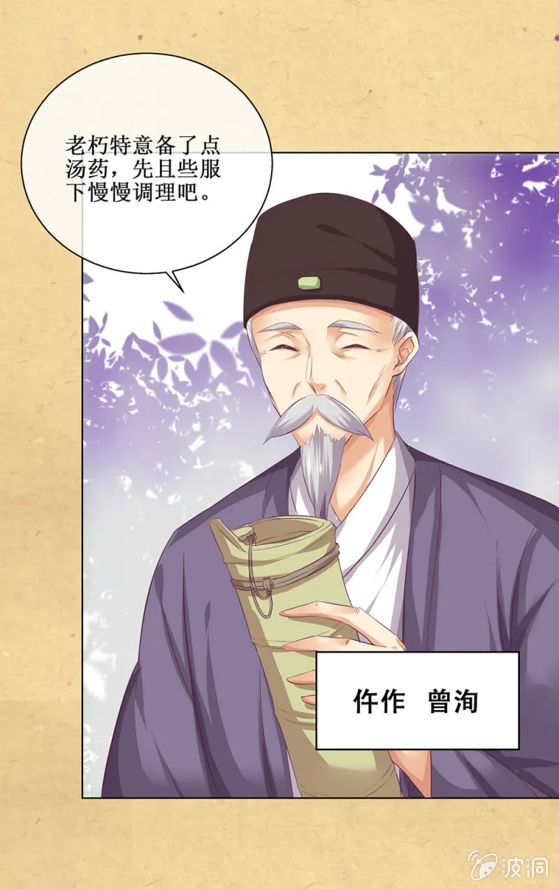第卌八回 心未绝，水天可见 第49页