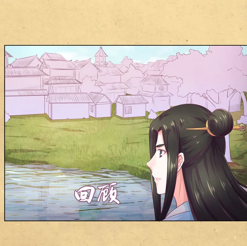 第卌八回 心未绝，水天可见 第52页