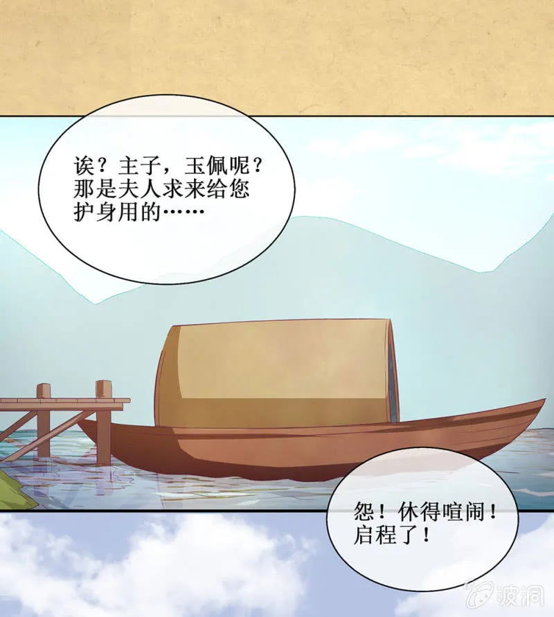 第卌八回 心未绝，水天可见 第53页