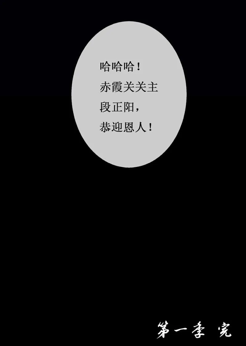 第卌八回 心未绝，水天可见 第56页