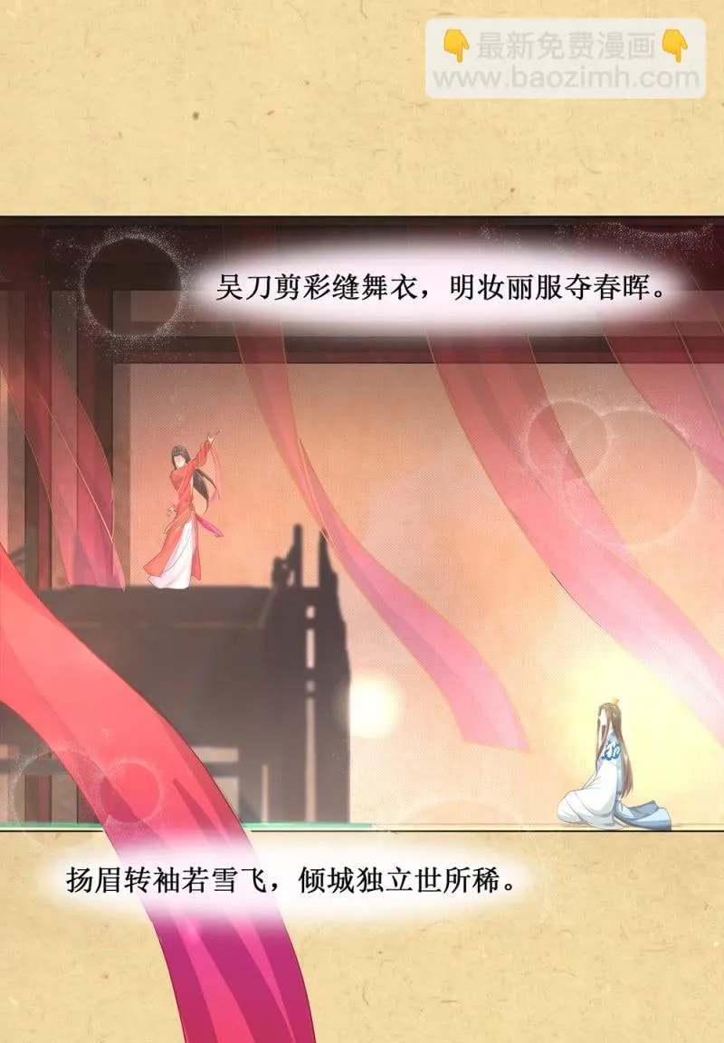 第卌七回 告别 第6页