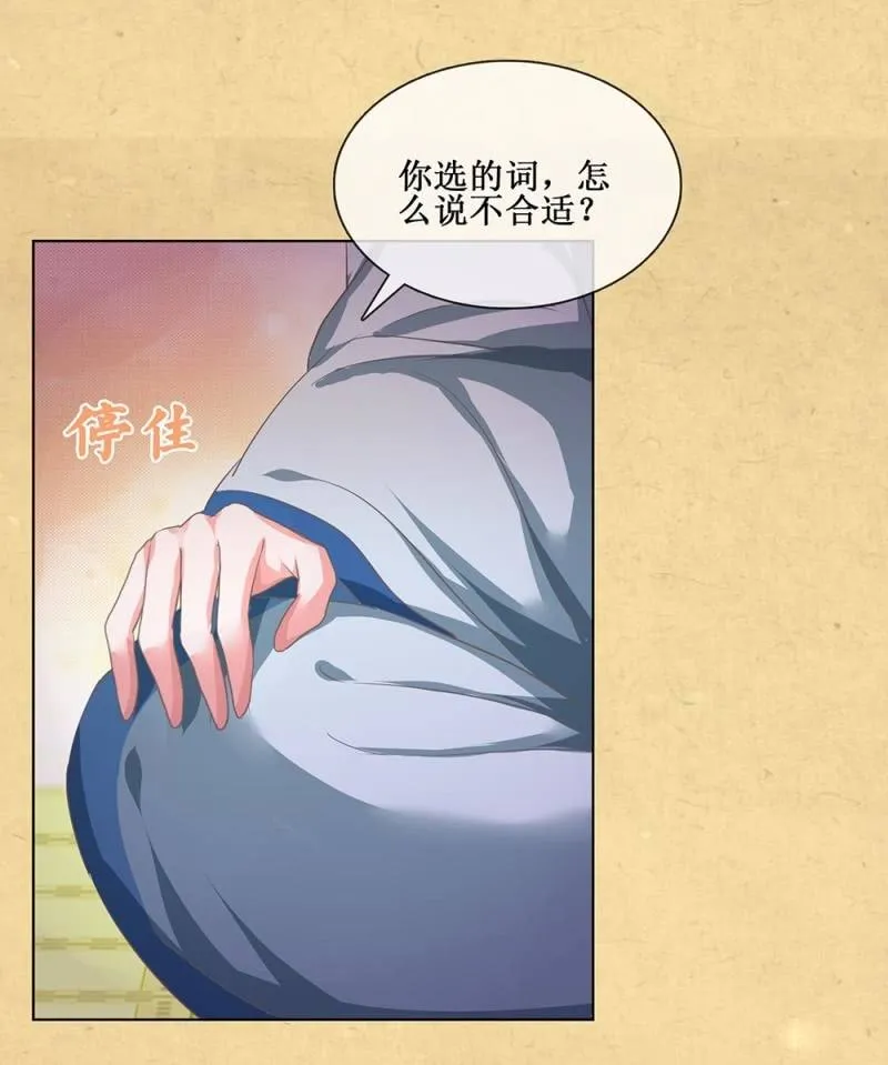 第卌七回 告别 第14页