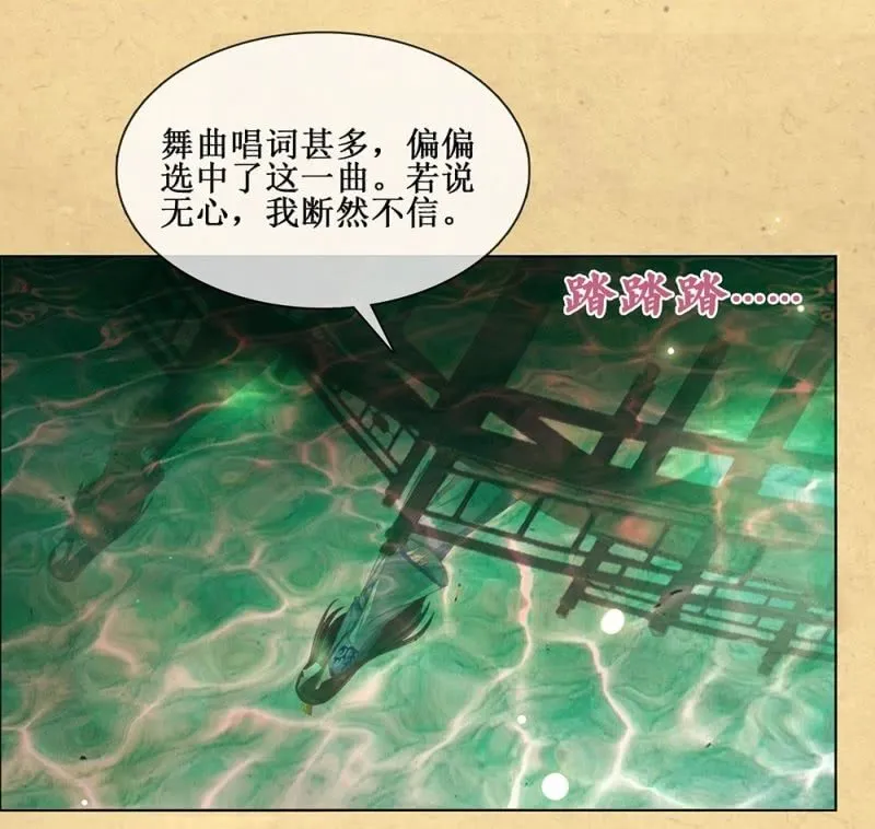 第卌七回 告别 第15页