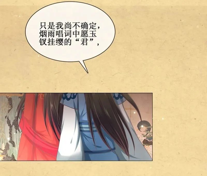 第卌七回 告别 第16页