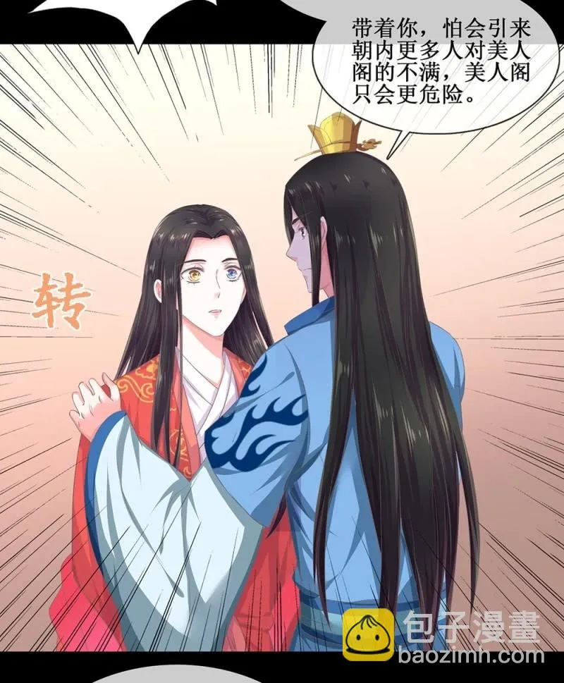 第卌七回 告别 第24页