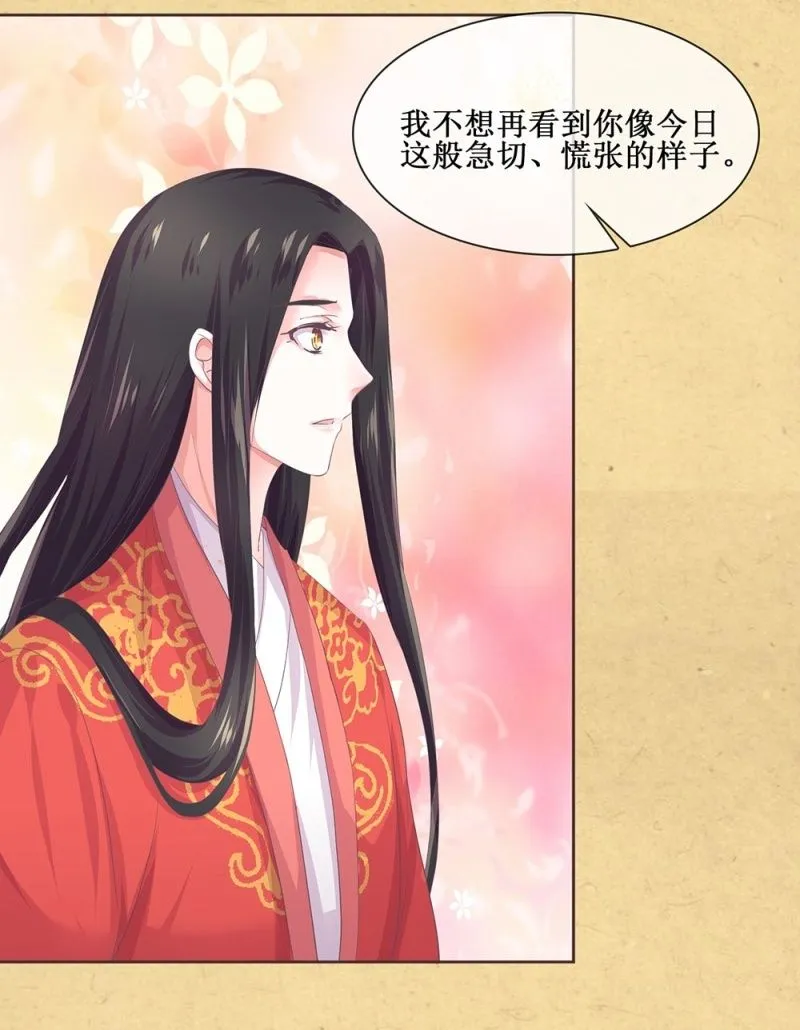 第卌七回 告别 第28页