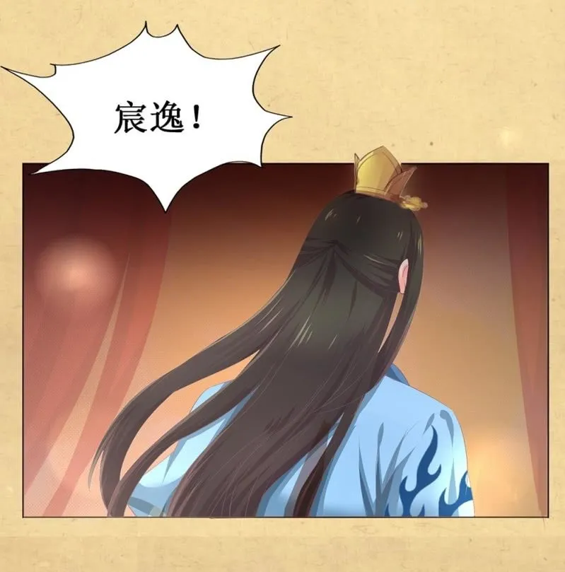 第卌七回 告别 第30页