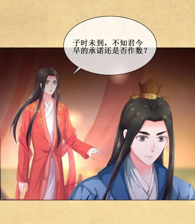 第卌七回 告别 第31页