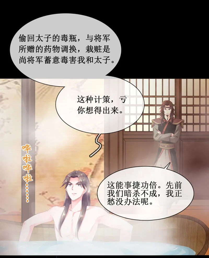 第卌六回 搞事 搞事 搞事情！ 第2页