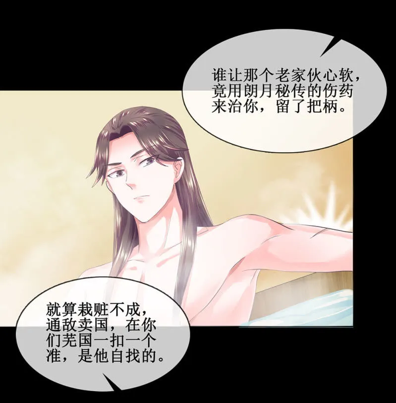 第卌六回 搞事 搞事 搞事情！ 第3页
