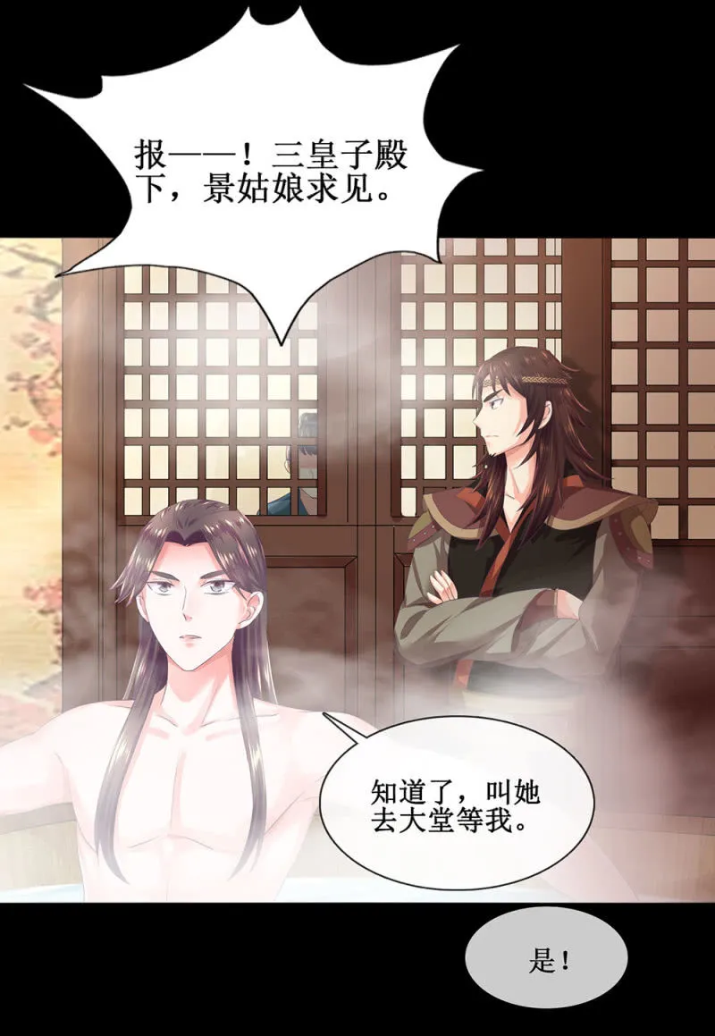 第卌六回 搞事 搞事 搞事情！ 第6页