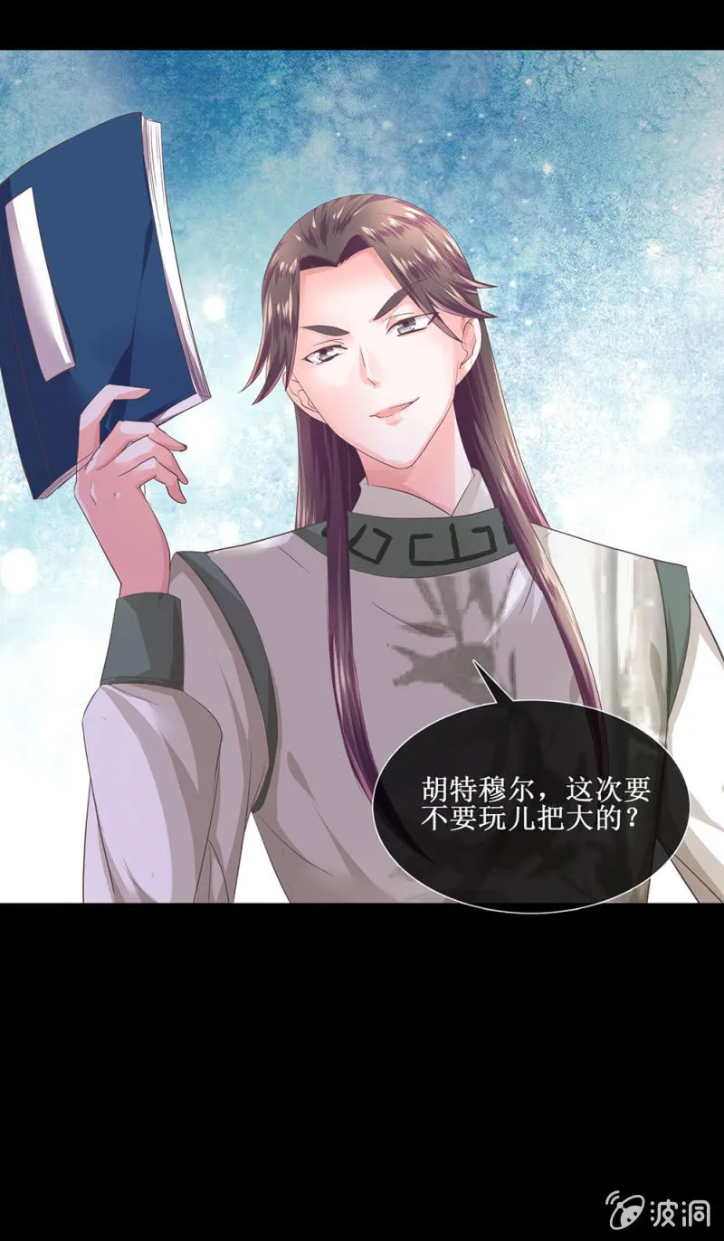 第卌六回 搞事 搞事 搞事情！ 第21页