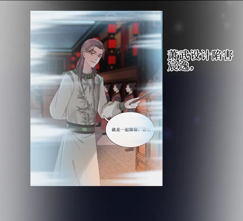 第卌四回 人的软肋 第3页