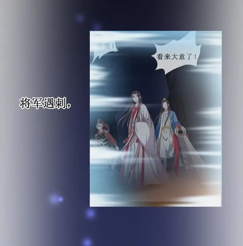 第卌四回 人的软肋 第4页