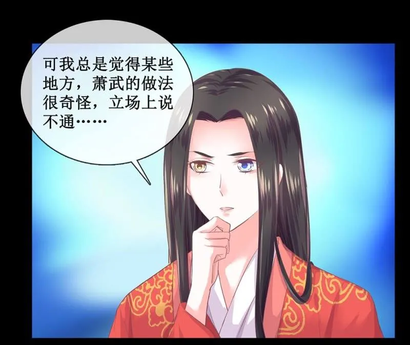 第卌四回 人的软肋 第8页