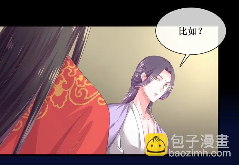 第卌四回 人的软肋 第9页
