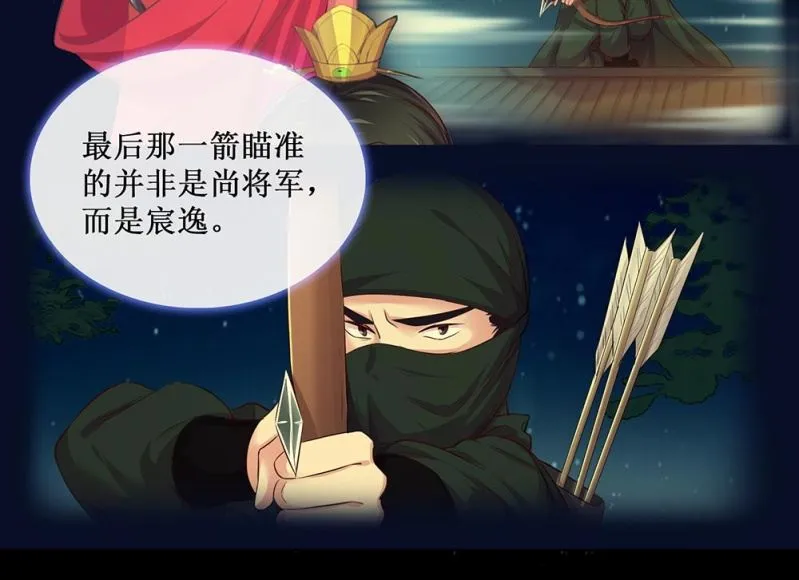 第卌四回 人的软肋 第11页