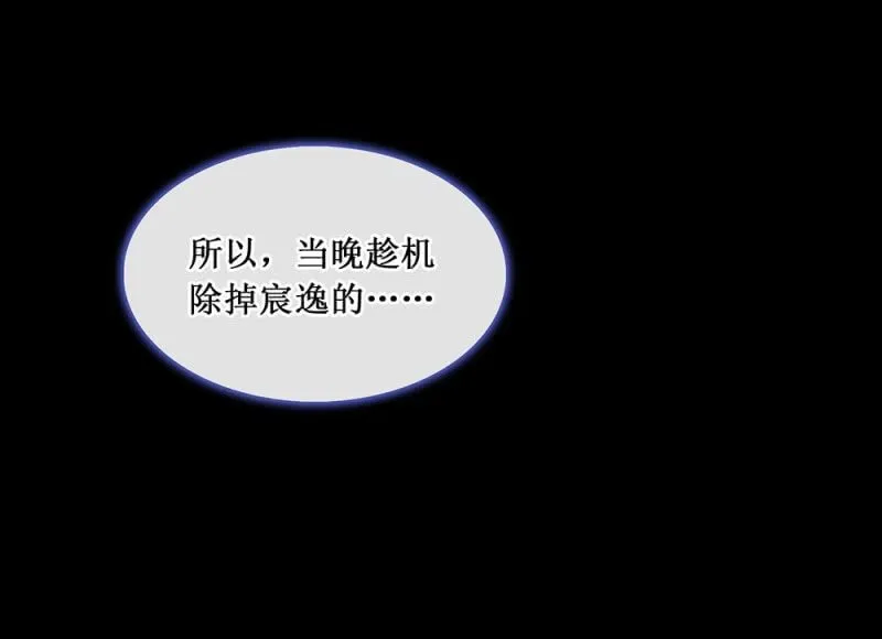 第卌四回 人的软肋 第15页