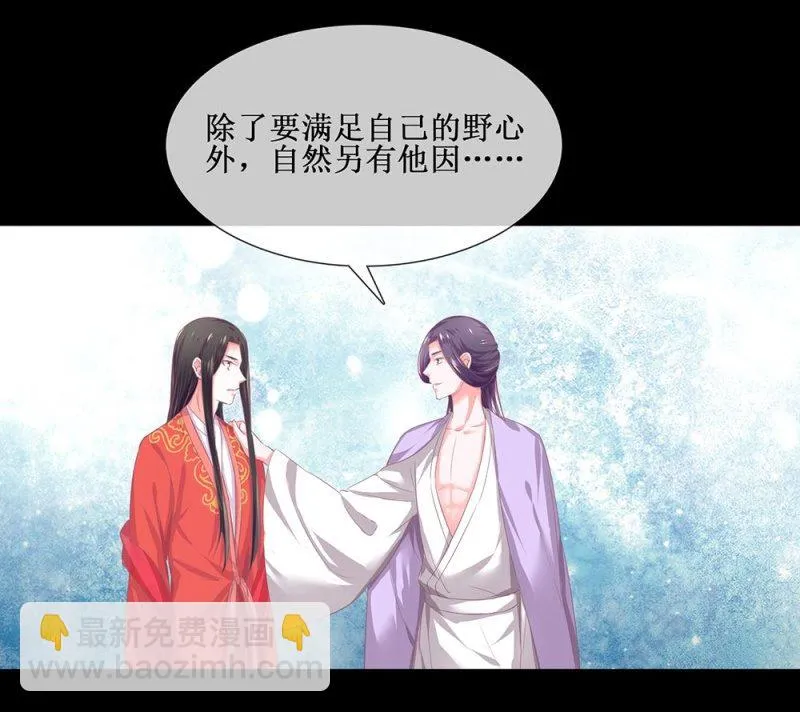 第卌四回 人的软肋 第26页