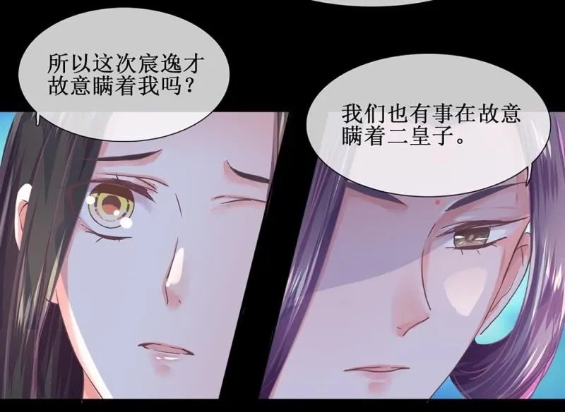 第卌三回 心结？ 第22页