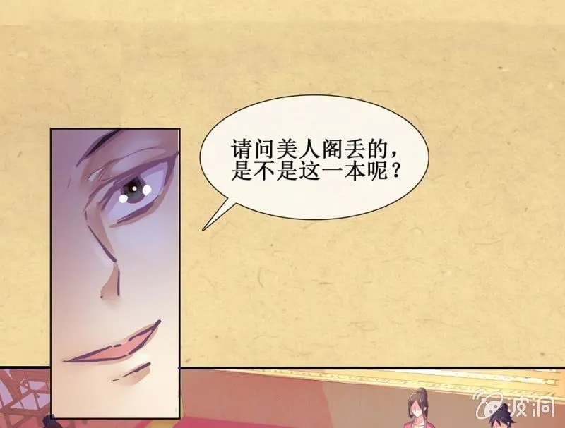 第卌二回 怀疑 第1页