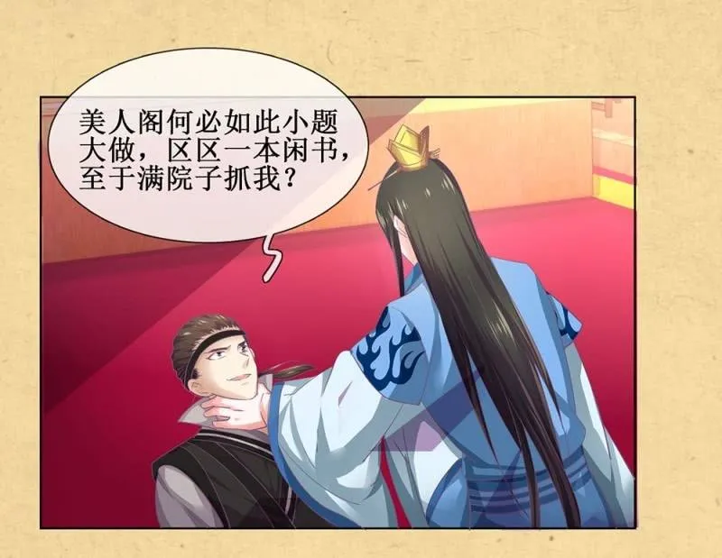 第卌二回 怀疑 第4页