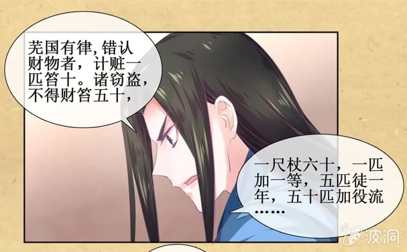 第卌二回 怀疑 第5页