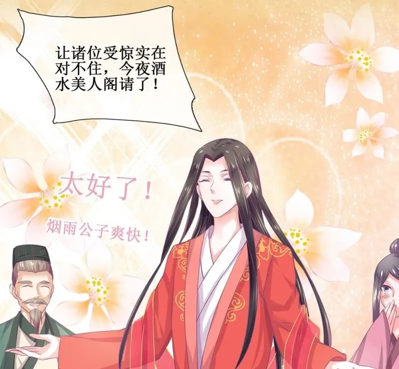 第卌二回 怀疑 第8页