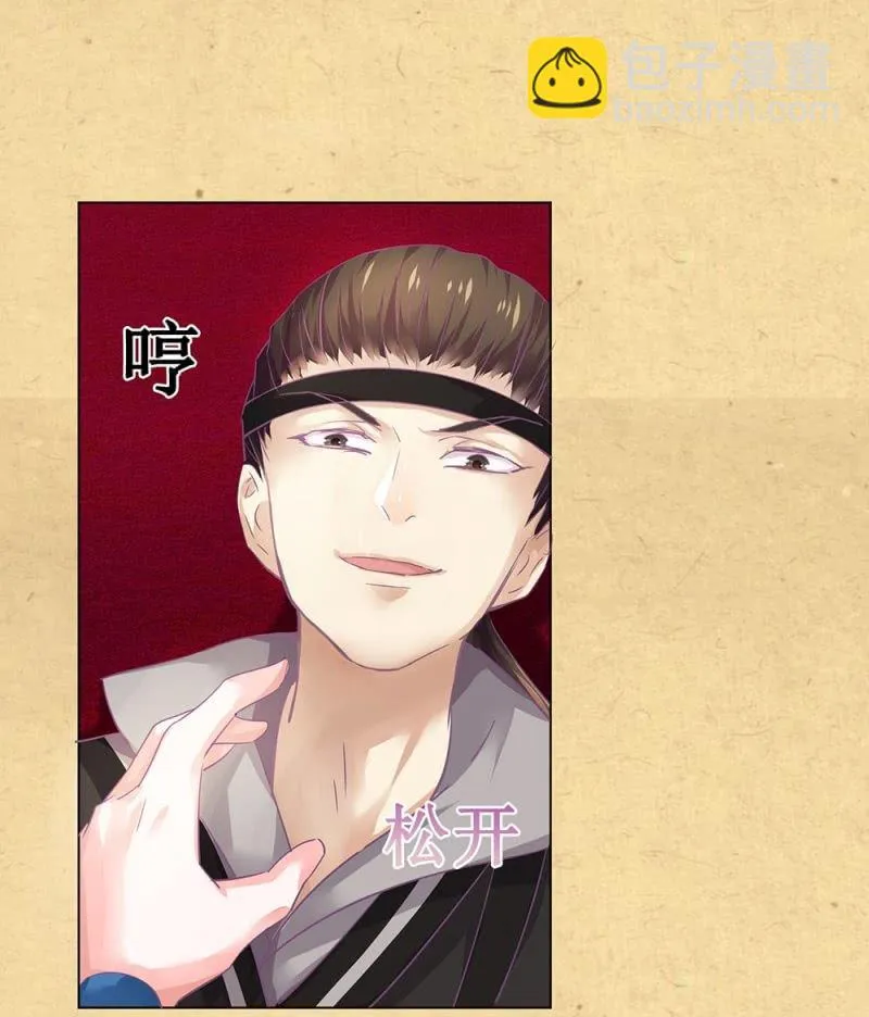 第卌二回 怀疑 第10页