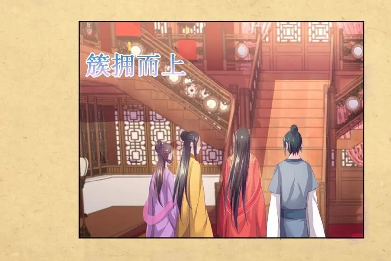 第卌二回 怀疑 第11页