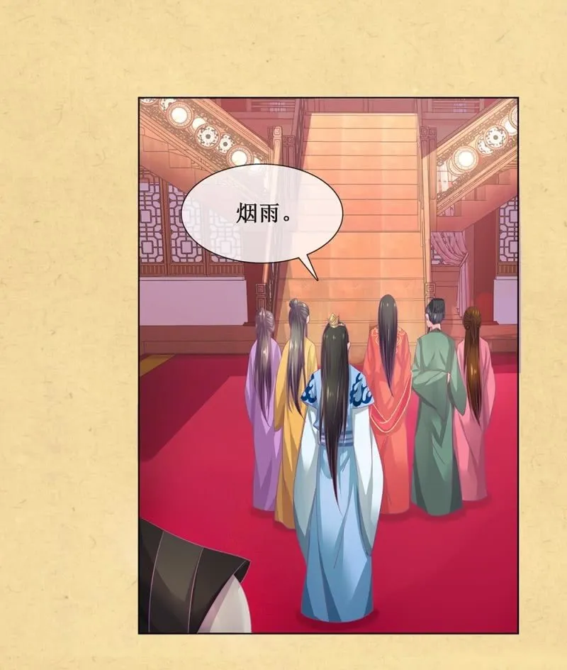 第卌二回 怀疑 第15页