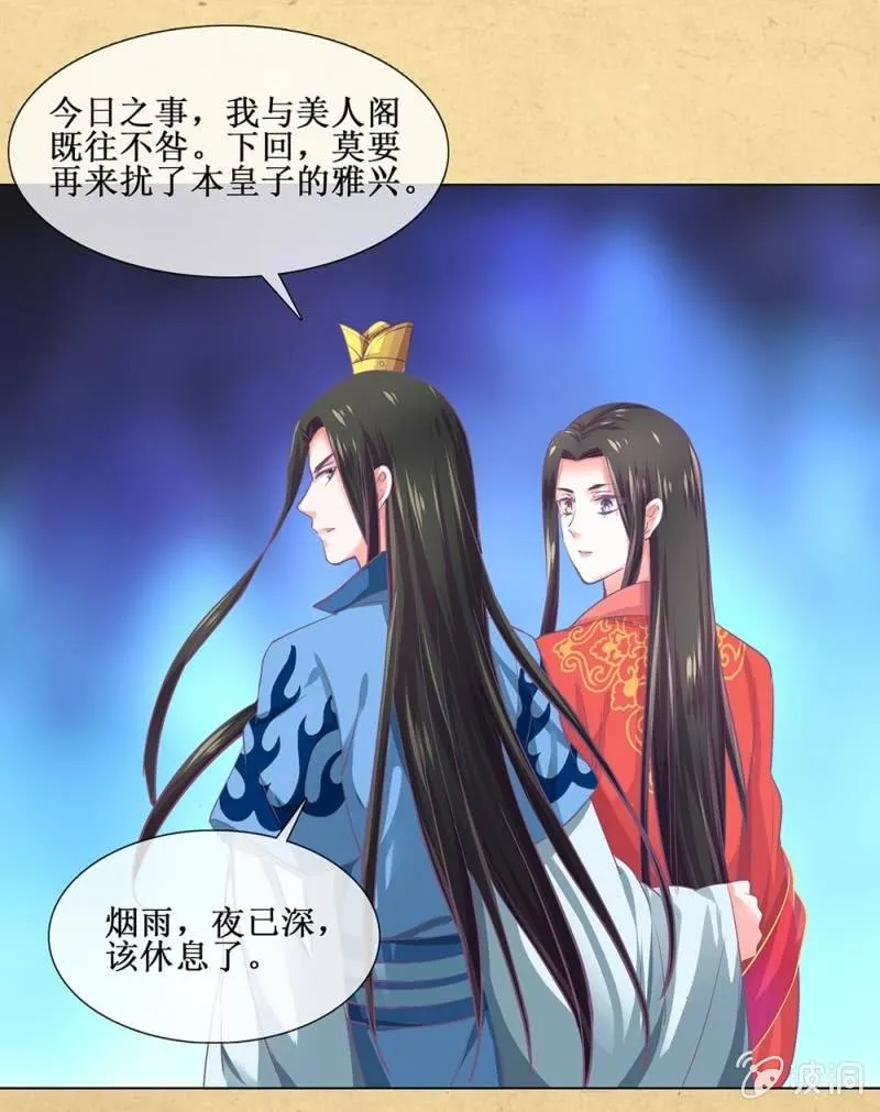 第卌二回 怀疑 第17页