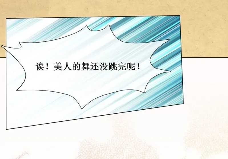 第卌二回 怀疑 第18页