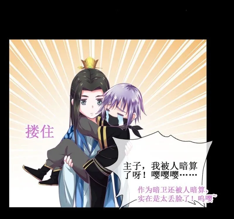 第卌二回 怀疑 第31页