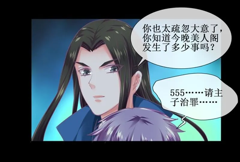 第卌二回 怀疑 第32页