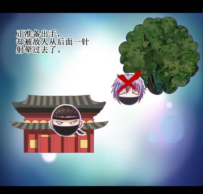 第卌二回 怀疑 第34页