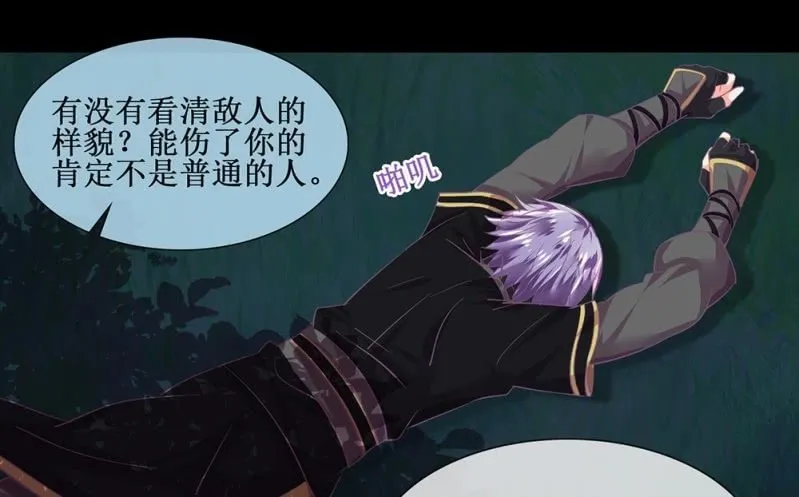 第卌二回 怀疑 第35页