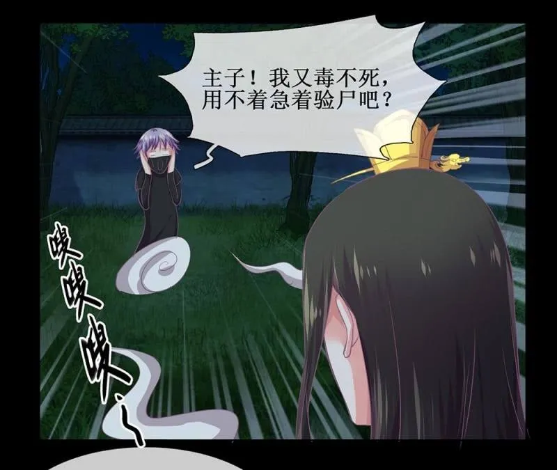 第卌二回 怀疑 第38页