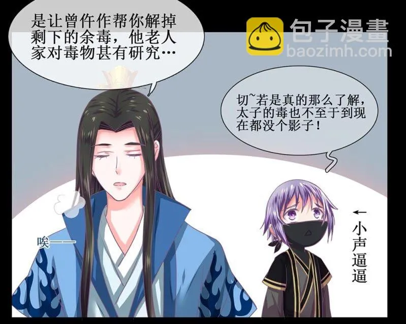 第卌二回 怀疑 第39页
