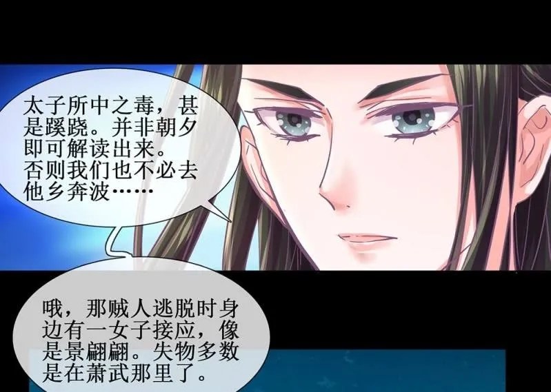 第卌二回 怀疑 第40页