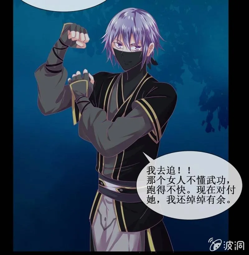 第卌二回 怀疑 第41页