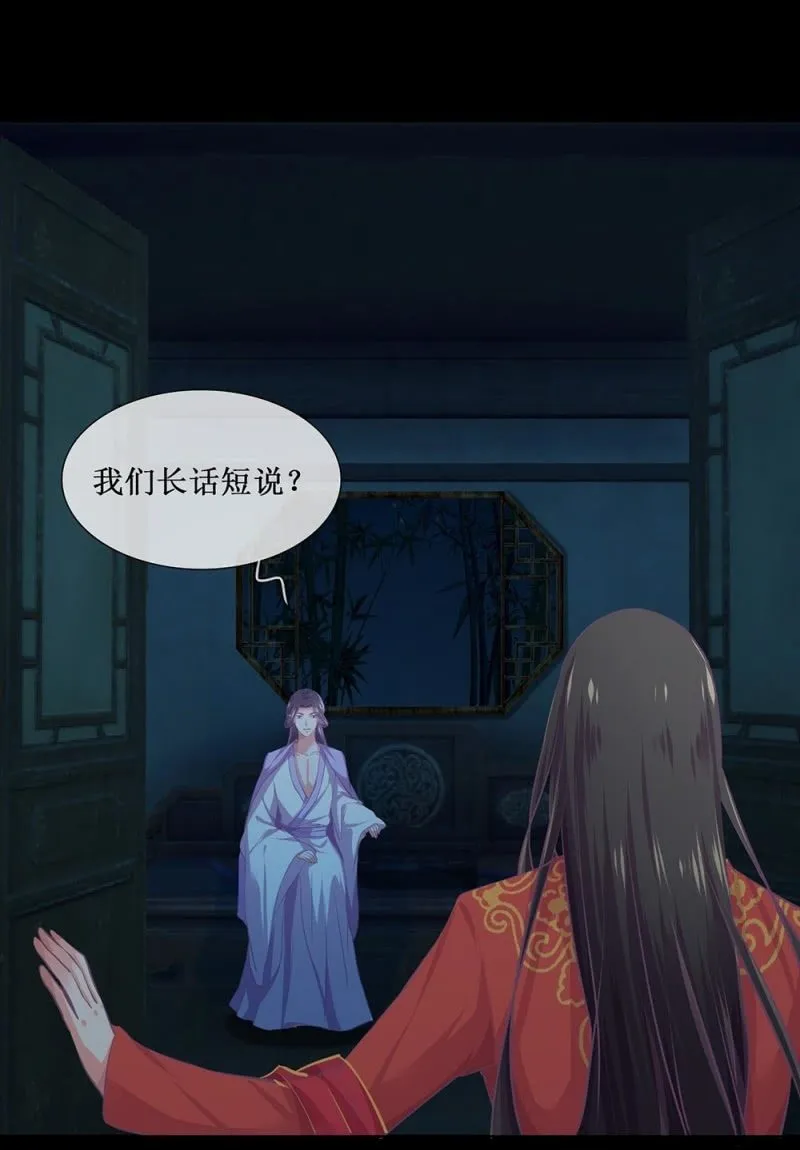 第卌二回 怀疑 第46页
