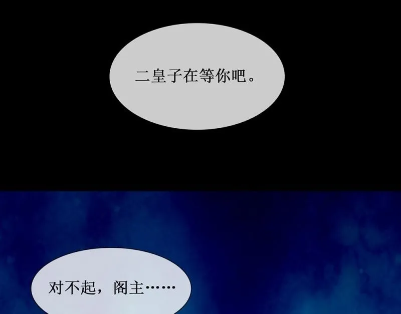 第卌二回 怀疑 第47页