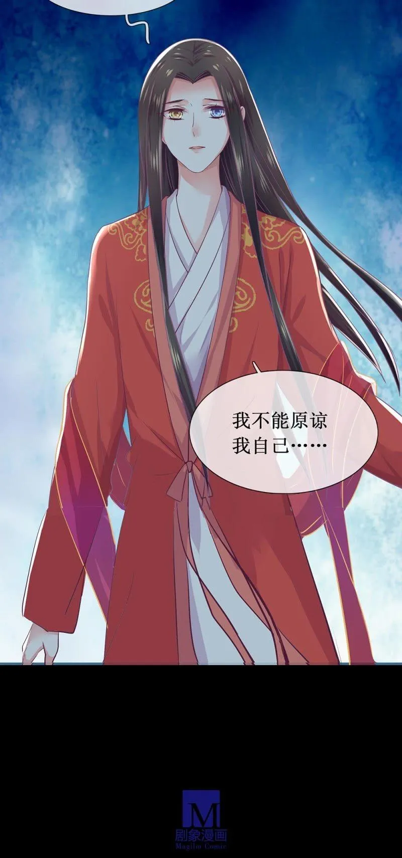 第卌二回 怀疑 第48页
