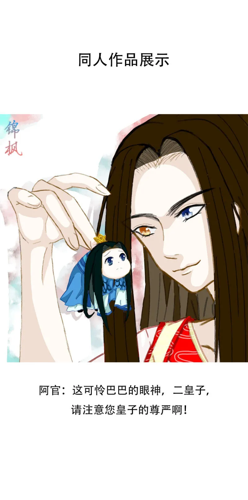 第卌二回 怀疑 第52页
