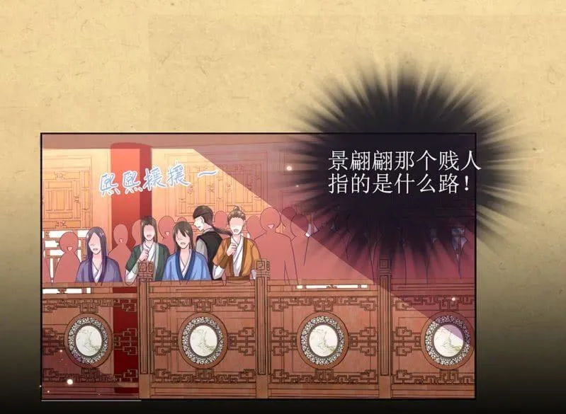 第卌一回 协力擒贼 第2页