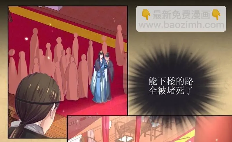 第卌一回 协力擒贼 第4页