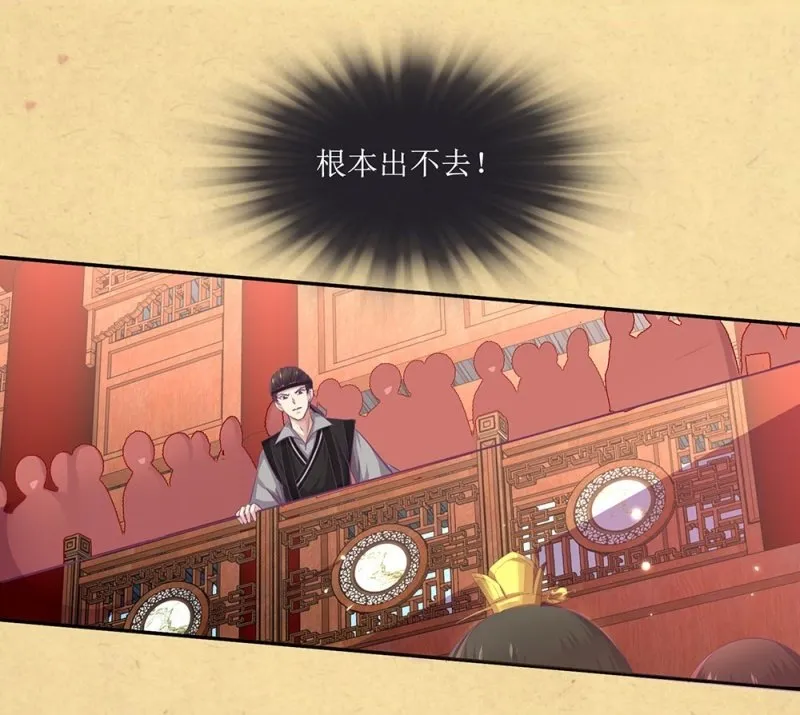 第卌一回 协力擒贼 第6页